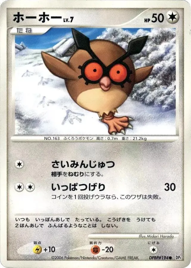 Hoothoot [1st-Edition]